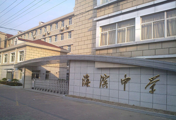 上海市寶山區(qū)海濱中學