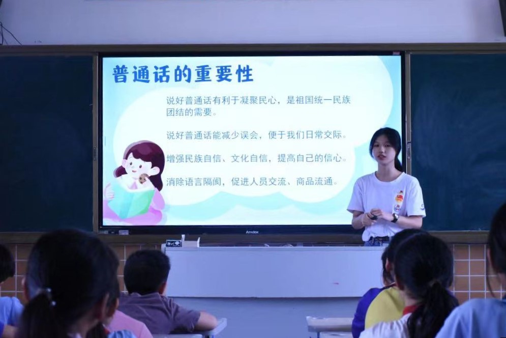 推普助力鄉(xiāng)村振興：嶺南師范學(xué)院“山河承宇”社會實(shí)踐隊