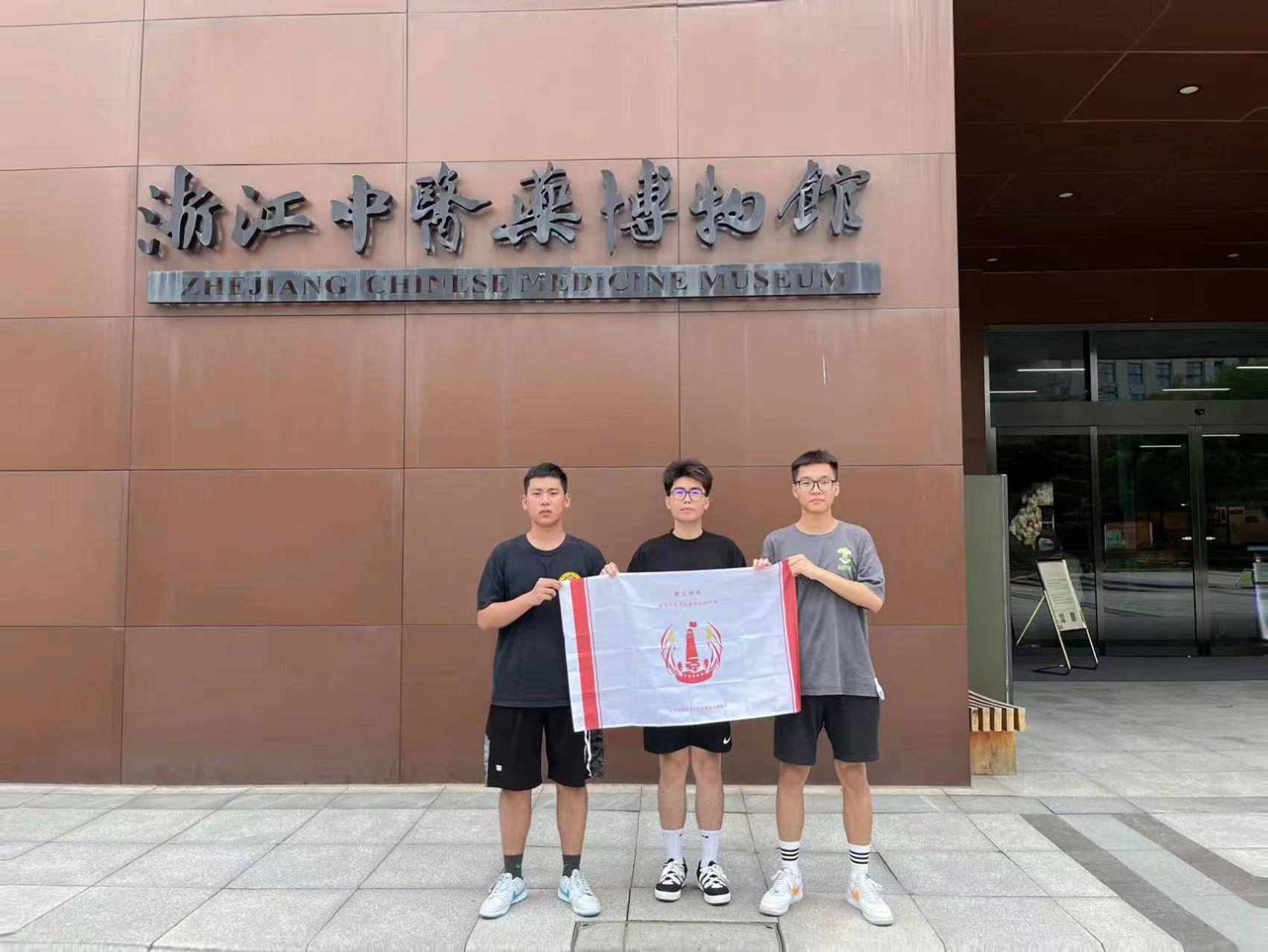 【薪火傳承——探尋中醫藥發展和文化傳播】“揚中華國粹，學浙派中醫”薪火實踐團橘井泉香小隊參觀浙江中醫藥大學博物館