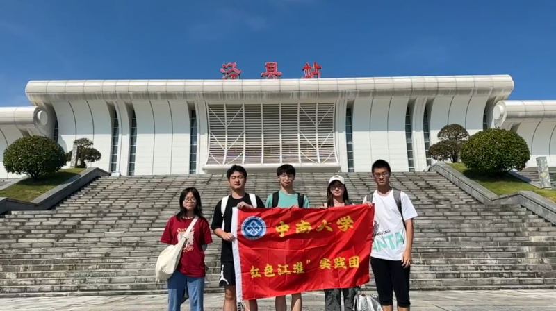 革命火種，青春傳承——中南大學(xué)社會實(shí)踐團(tuán)涇川紅色之旅