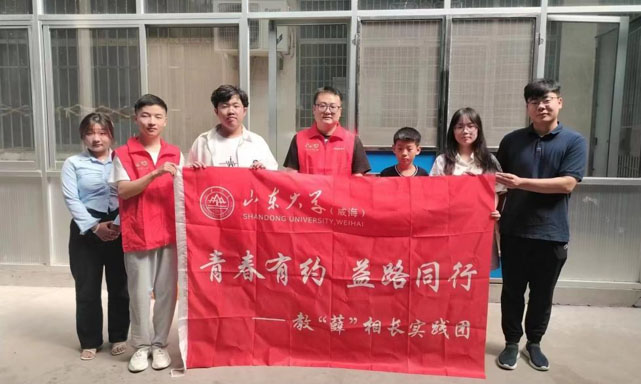 青春有約，益路同行——山東大學(xué)（威海）教“薛”相長(zhǎng)實(shí)踐團(tuán)