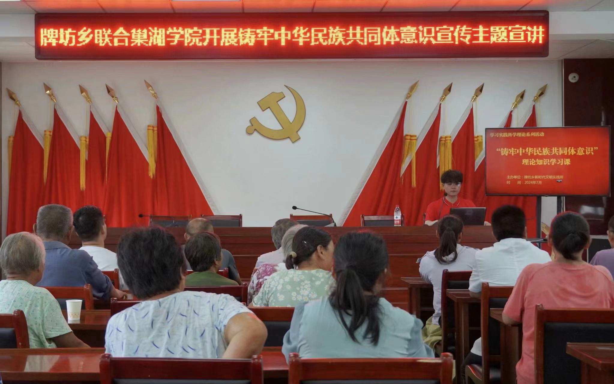 巢湖學院三下鄉(xiāng)”牢記囑托，感恩奮進，全面建設(shè)鑄牢中華民族共同體意識“社會實踐活動