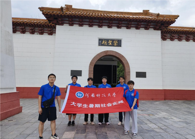 河南科技大學(xué)開展“三下鄉(xiāng)”活動：深入醫(yī)圣祠，學(xué)習(xí)中醫(yī)藥文化，踐行總書記指引