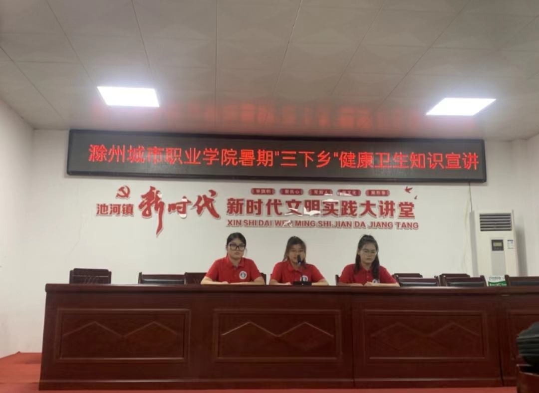 “醫潤鄉土，文化悅老” ——滁城院學子暑期“三下鄉”，共繪鄉村振興青春畫卷