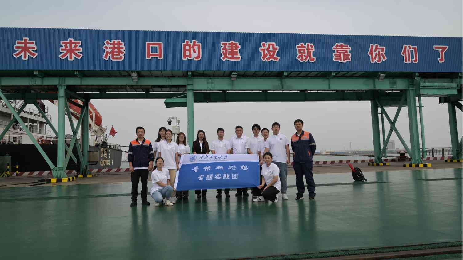一陸一海承載“國之大者”——實踐隊走進滄州黃驊港和仙莊考察