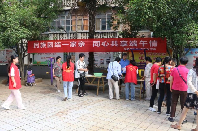 暖陽服務團-向日葵服務小隊開展“端午佳節，粽葉飄香”