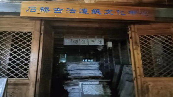 西北大學“嘆為觀紙”護衛隊暑期三下鄉總結與思考