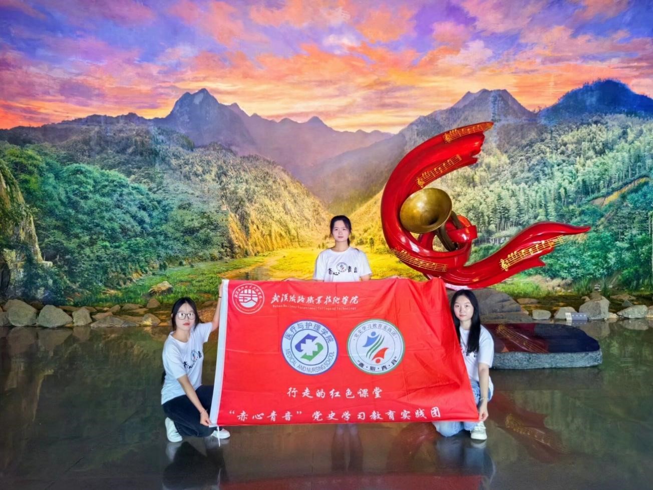 感悟革命精神，追尋革命步伐