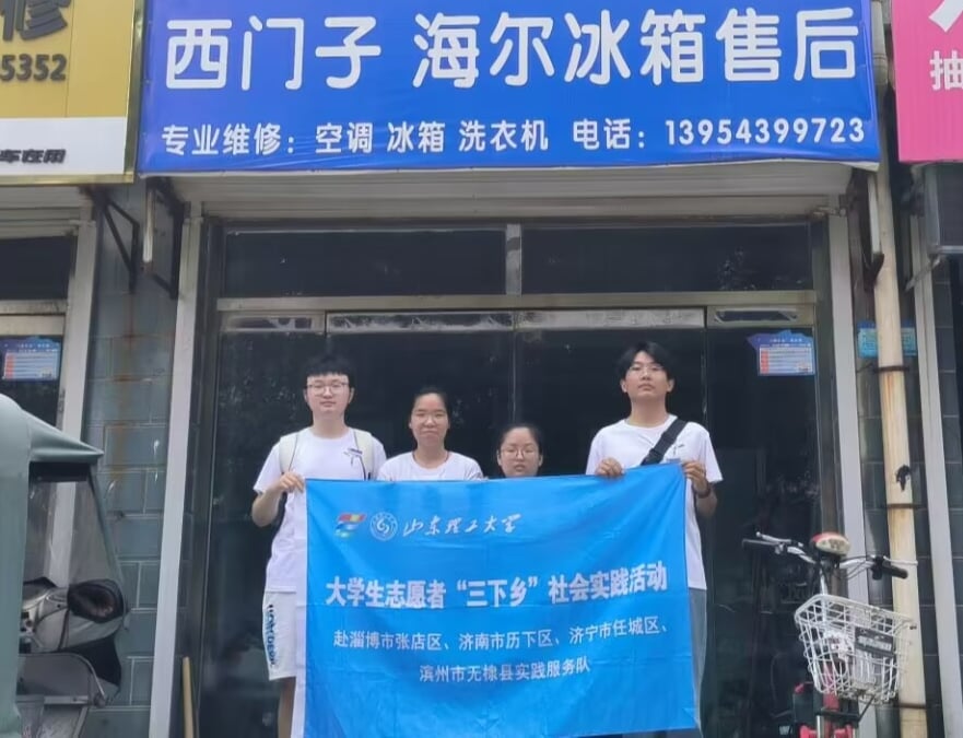 暑期三下鄉(xiāng)：“小小螺絲釘”實踐團(tuán)赴山東省濱州市開展實