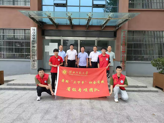 淮師學(xué)子三下鄉(xiāng)：數(shù)字時代點亮八皖大 地，信息技術(shù)助力鄉(xiāng)