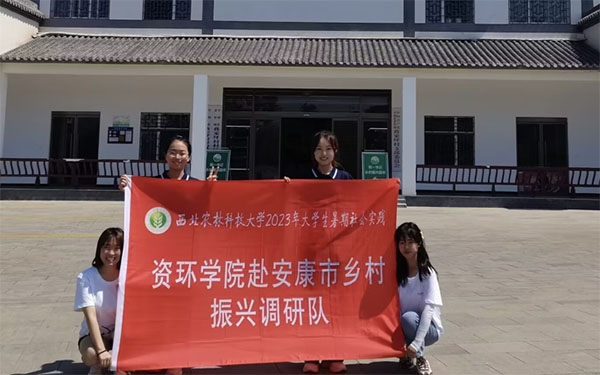 “一片綠葉養活一方百姓”—西北農林科技大學資環學院