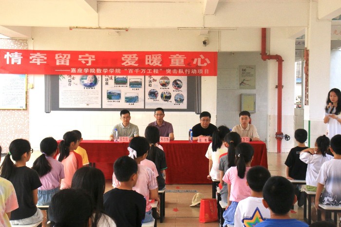 嘉應(yīng)學(xué)院學(xué)子開展“情牽留守，愛暖童心”三下鄉(xiāng)社會實(shí)踐活動之多元化課程