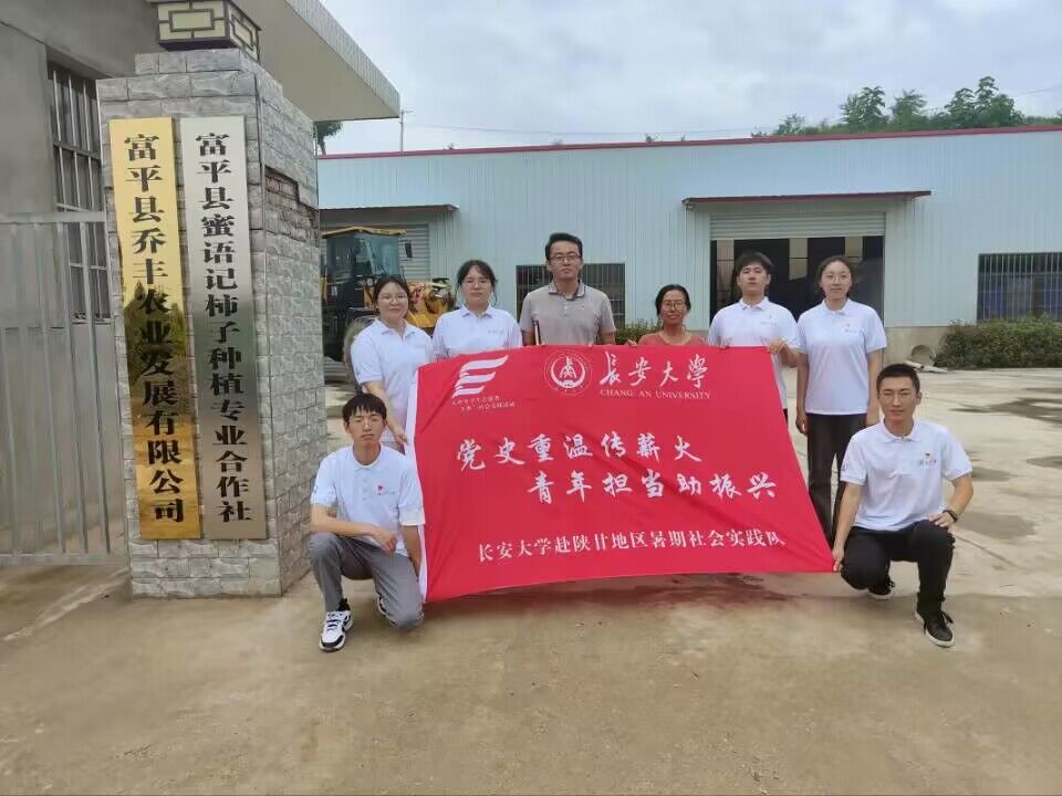 以青春之名，助力鄉村振興 | 長大青年赴陜甘地區走進富美鄉村，感悟振興力量