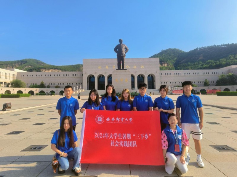 西安郵電大學人文與外國語學院學生延安紅色之旅，為中國式現(xiàn)代化挺膺擔當