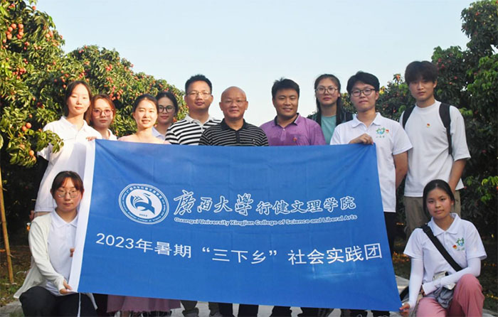 點燃“紅色引擎”，助推鄉村振興 —廣西大學行健文理學院國際經濟與貿易專業學生黨支部 赴廣西蒼梧開展社會實踐