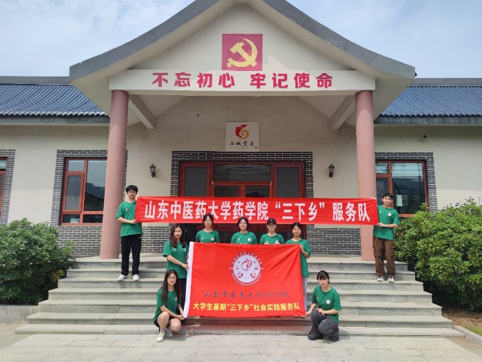山東中醫(yī)藥大學(xué)學(xué)子三下鄉(xiāng)：播撒中醫(yī)藥種子點亮鄉(xiāng)村健康夢