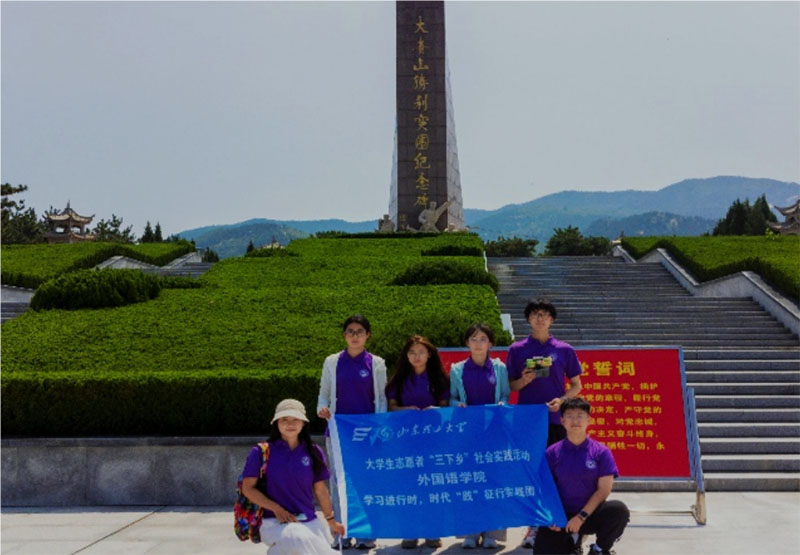 溯數(shù)字人文，承紅色檔案，踏紅色之旅——山東理工大學(xué)外國(guó)語(yǔ)學(xué)院“學(xué)習(xí)進(jìn)行時(shí)，時(shí)代‘踐