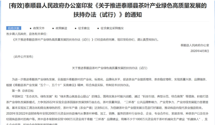遇茗茶業(yè)——茶業(yè)數字化生產與個性化服務的先行者