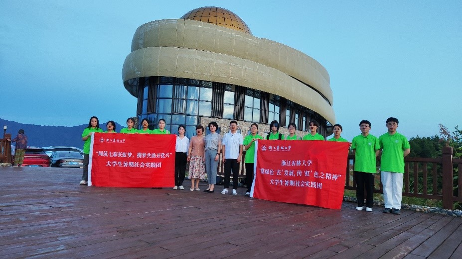 星空藍，探索星空奧秘——浙江農林大學化材學院長虹鄉(xiāng)暑