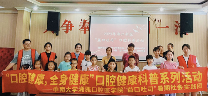 “口腔健康，全身健康”——益口吐司社會實(shí)踐團(tuán)進(jìn)社區(qū)開
