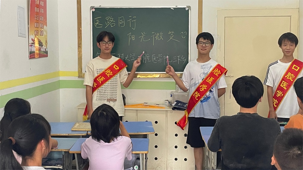 錦醫(yī)口腔學(xué)子三下鄉(xiāng)：“醫(yī)路同行，陽光微笑”兒童口腔知識普及