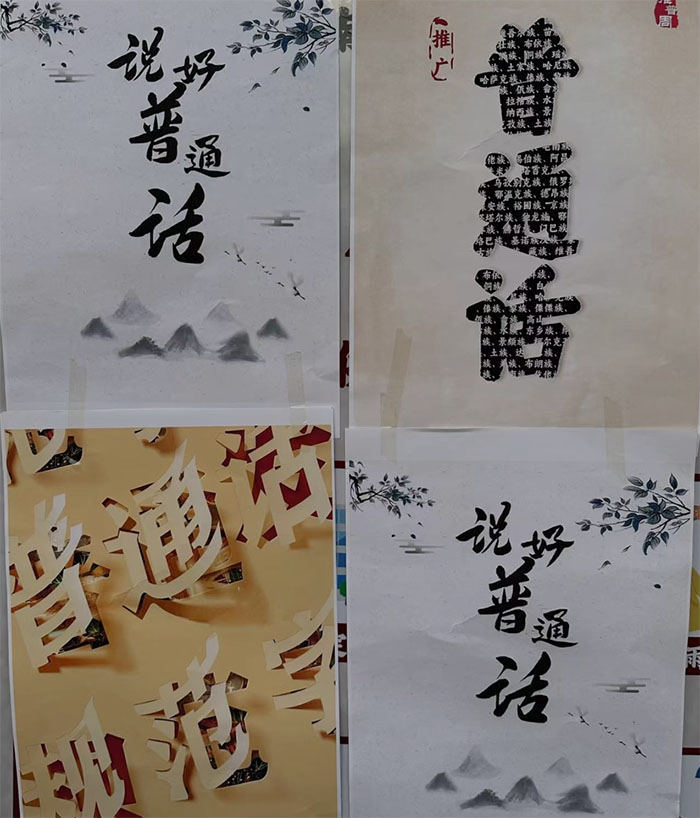 福州大學(xué)推廣普通話實踐隊：野菌云飄香，普話進滇南（一）