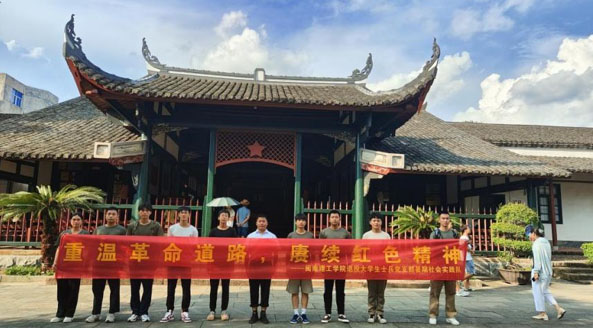 賡續(xù)紅色精神”——閩南理工學(xué)院退役大學(xué)生士兵黨支部組織開(kāi)展暑期社會(huì)實(shí)踐活動(dòng)
