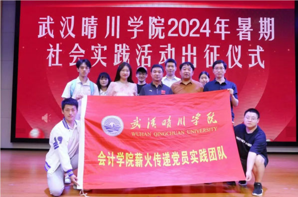 活動回顧|尋紅色印記，樹大別山精神——武漢晴川學(xué)院“薪火傳遞”黨員實踐團隊赴安