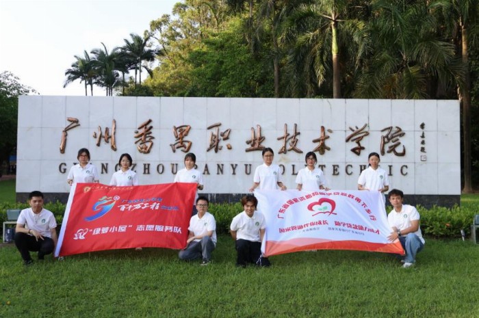 廣州番職院學(xué)子百千萬工程暑期社會實(shí)踐：逐夢饒平，啟新篇