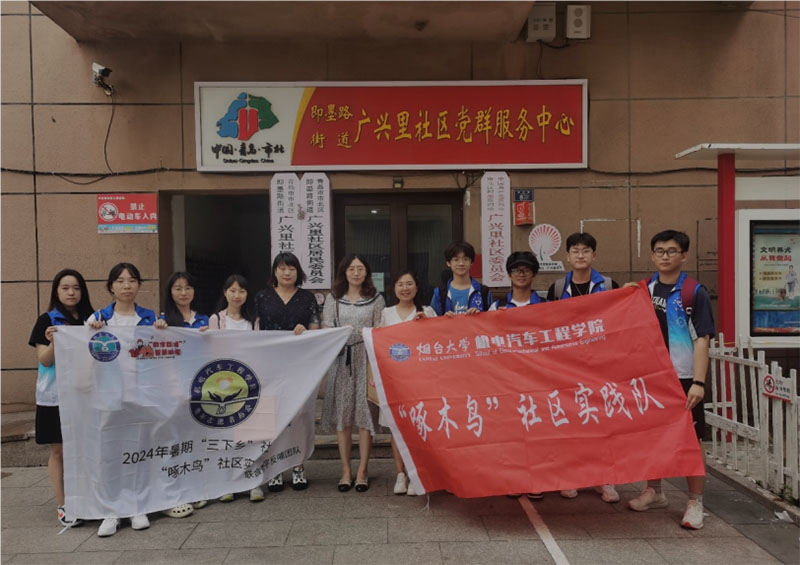 煙臺大學(xué)“啄木鳥”實(shí)踐隊深入廣興里社區(qū)開展“數(shù)字反哺 智慧助老”社會實(shí)踐活動