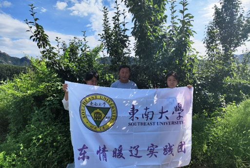 東南大學暑期社會實踐——青年接時代使命，以"旅"扶貧任重道遠