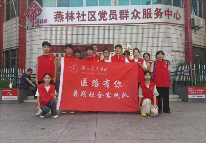 暑期社會實踐隊走訪調(diào)研，揭示安寧療護認知現(xiàn)狀與挑戰(zhàn)——醫(yī)路有你暑期社會實踐隊深入了解安寧療護的社會認知與接受度