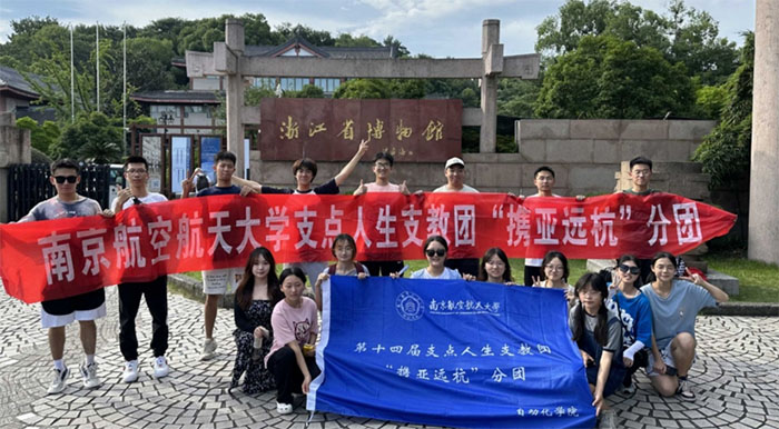 “杭”地研學，“館”藏天下