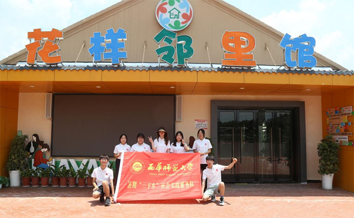 南充學子三下鄉實踐紀實：紅色精神，融于兒童
