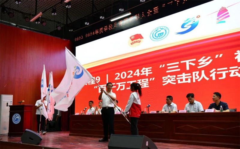 以青春之名，筑振興之夢——三下鄉活動的青春印記與鄉村振興新篇