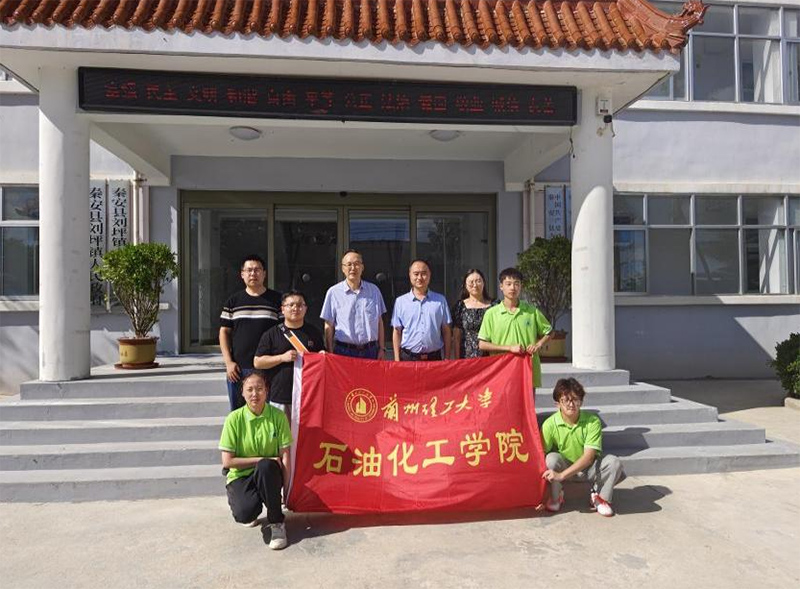 青春三下鄉|夢想之舟駛向鄉村,實踐之風正盛時--蘭州理工大學小三葉志愿服務隊開展
