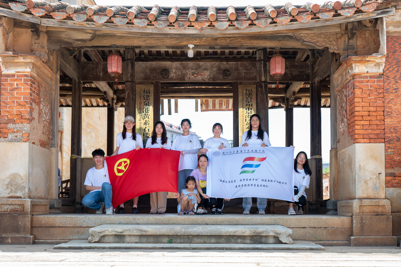 廈門(mén)大學(xué)嘉庚學(xué)院暑期“三下鄉(xiāng)”|回顧古建 歷史 探訪(fǎng)