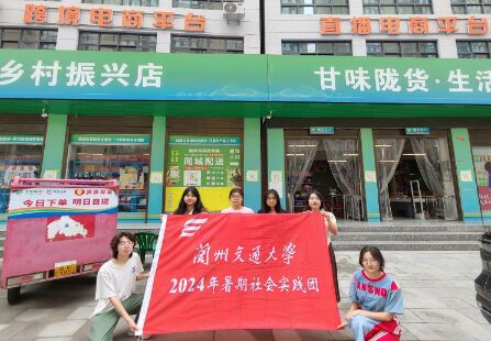 尋跡甘味隴貨下的“隴上江南”實踐團踏足隴南鄉村振興店，一線調研實踐求真