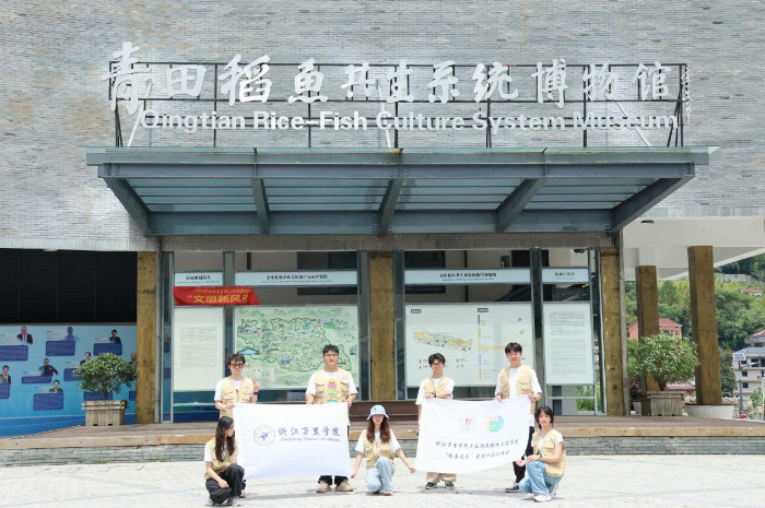 探索青田稻魚農遺，賦能鄉村特色文旅——浙江萬里學院大數據與軟件工程學院“稻魚之