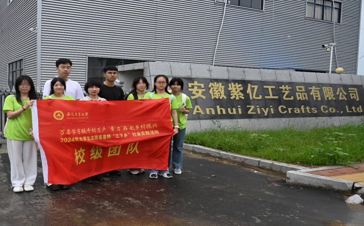 品非遺之韻，傳文化之美——安徽農(nóng)業(yè)大學赴阜南縣 開展暑期“三下鄉(xiāng)”社會實踐活動