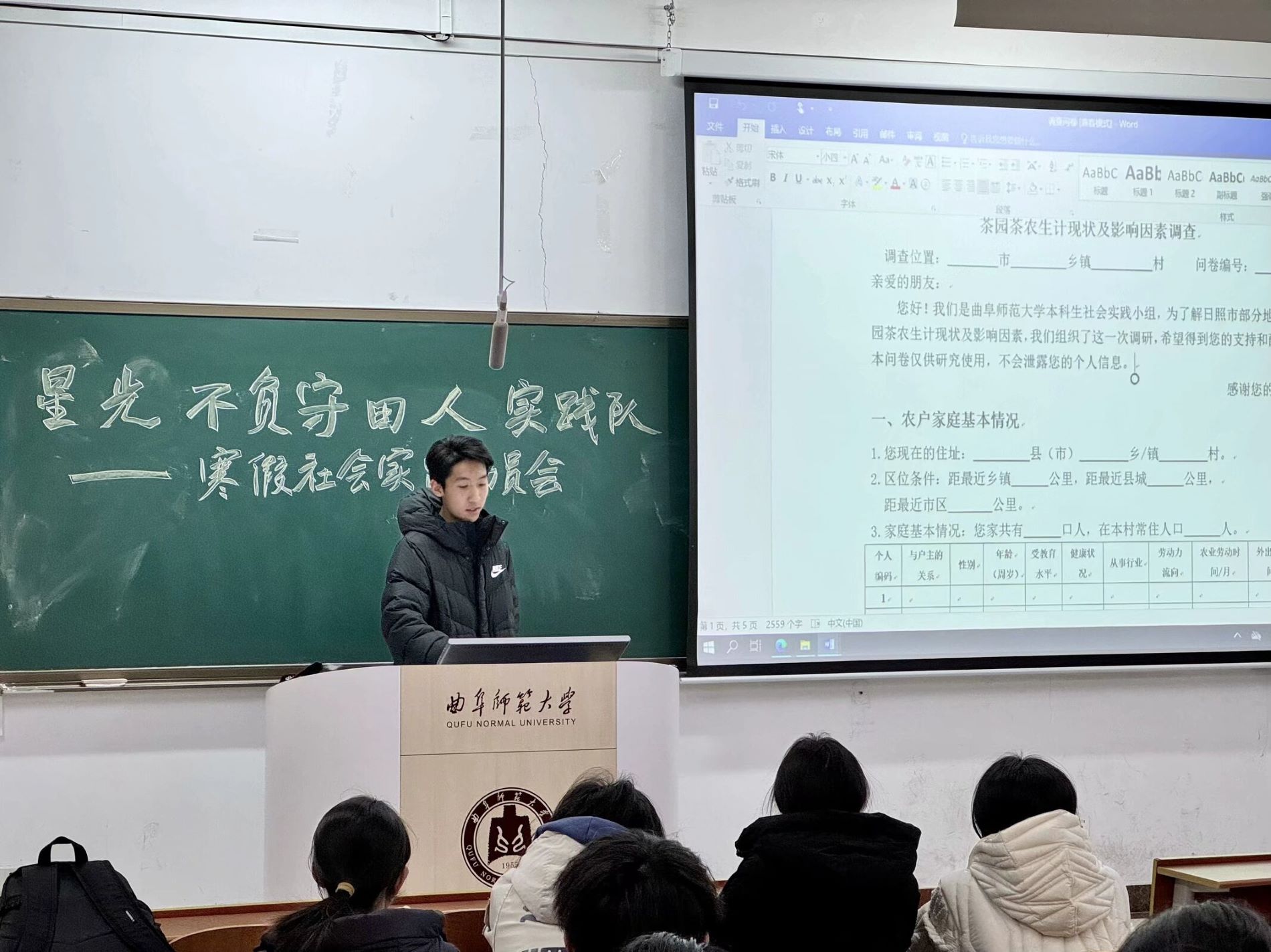 【曲園學(xué)子寒假社會(huì)實(shí)踐】——茶園踐青春，鄉(xiāng)村振興行