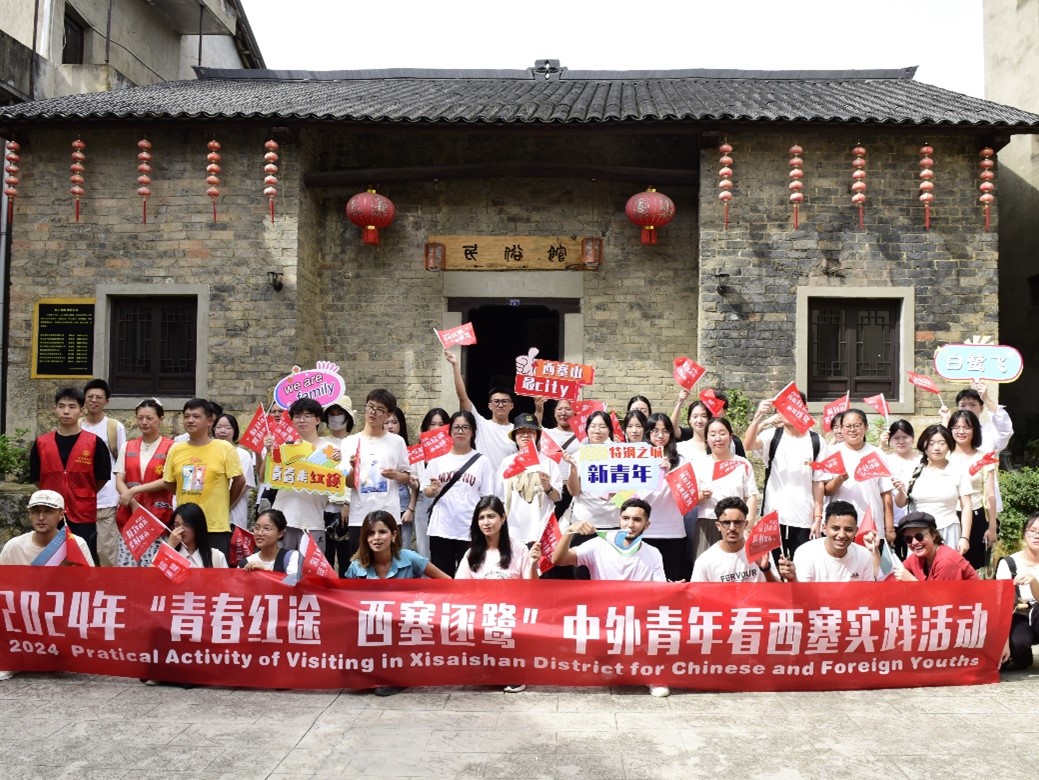 西塞之行頌青春，中外和鳴韻無窮 ——湖北師范大學(xué)蒲公英實踐隊與在黃留學(xué)生共繪西