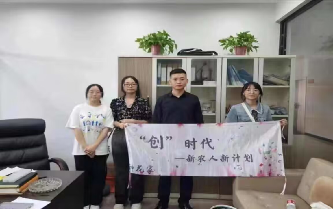 探跨境電商發展，尋鄉村振興新路