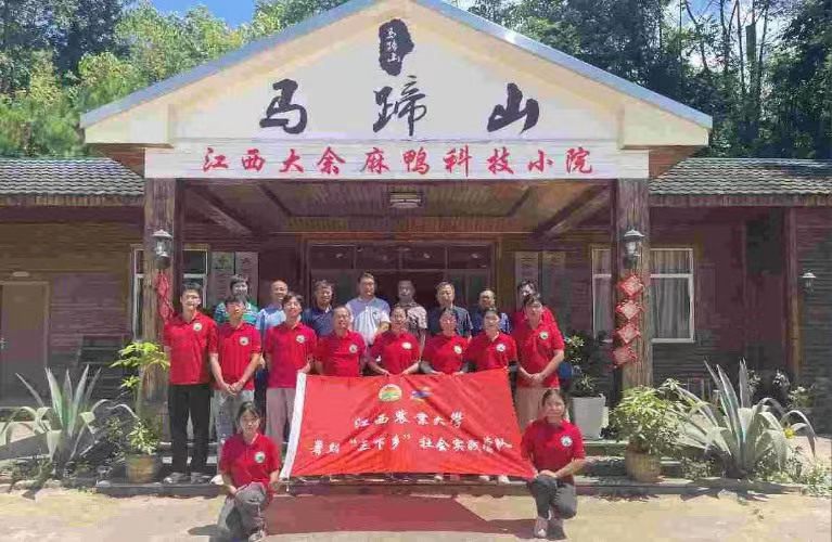 江農學子三下鄉：深入學習明責任，科學調研促發展