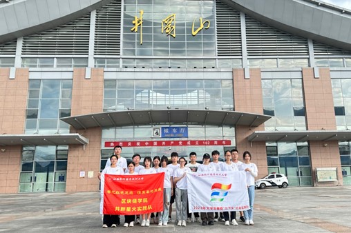江西軟件職業(yè)技術(shù)大學區(qū)塊鏈學院“井畔星火”社會實踐