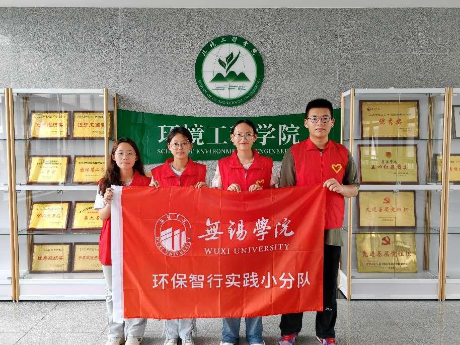 無錫學院學子三下鄉：綠夢啟航程，環保護家園