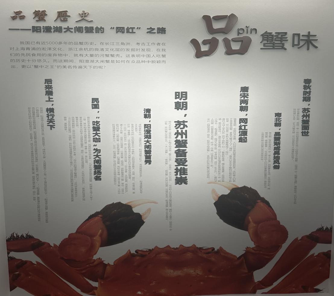 蘇州學子三下鄉：徜徉悠久蟹文化，回眸千年的“蟹”逅