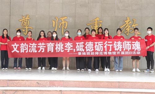 江西師范大學文學院秉燭班赴師范教育博物館開展主題團