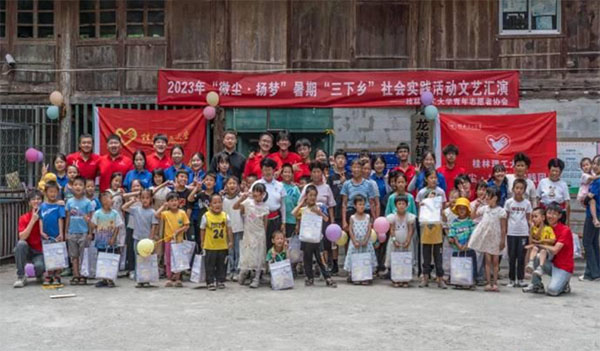 點(diǎn)點(diǎn)星光匯滿田，攜手支教播種愛