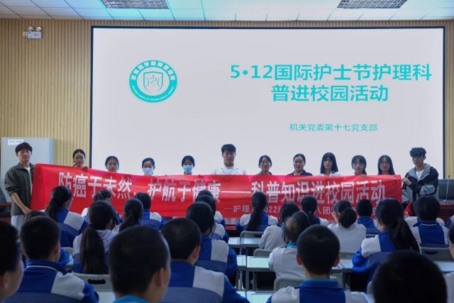 承醫(yī)學(xué)子為當(dāng)?shù)貙W(xué)校進(jìn)行知識(shí)科普